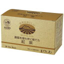 農薬を使わずに育てた紅茶 TB 単品