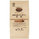 農薬を使わずに育てた紅茶リーフティー 単品