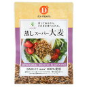 蒸しスーパー大麦 単品