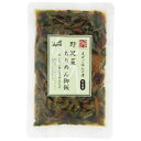 野沢菜ちりめん御飯 単品