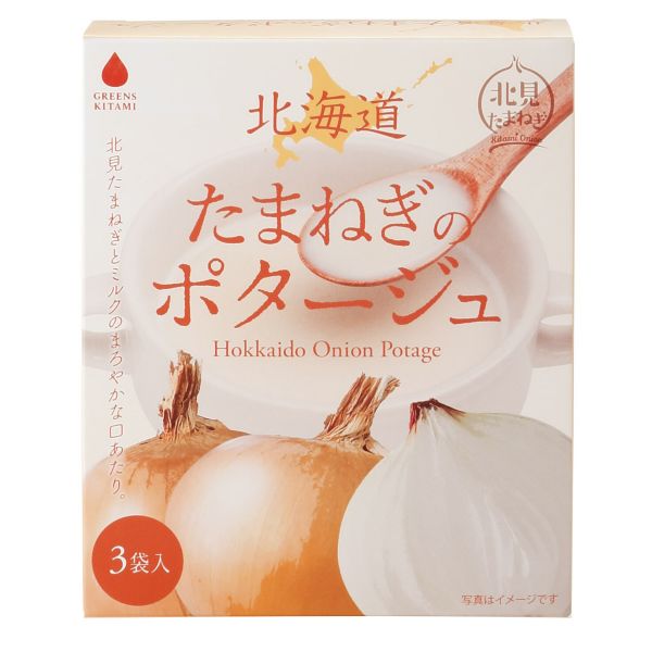 北海道たまねぎのポタージュ 3袋入 単品