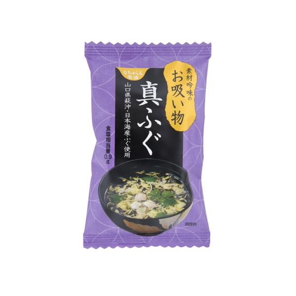 真ふぐのお吸い物(10食) 単品