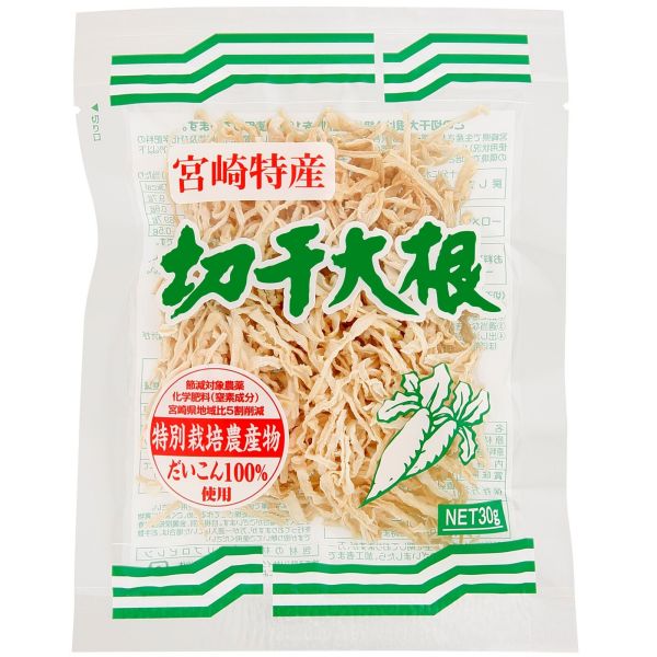 宮崎県産 特別栽培切干大根 単品