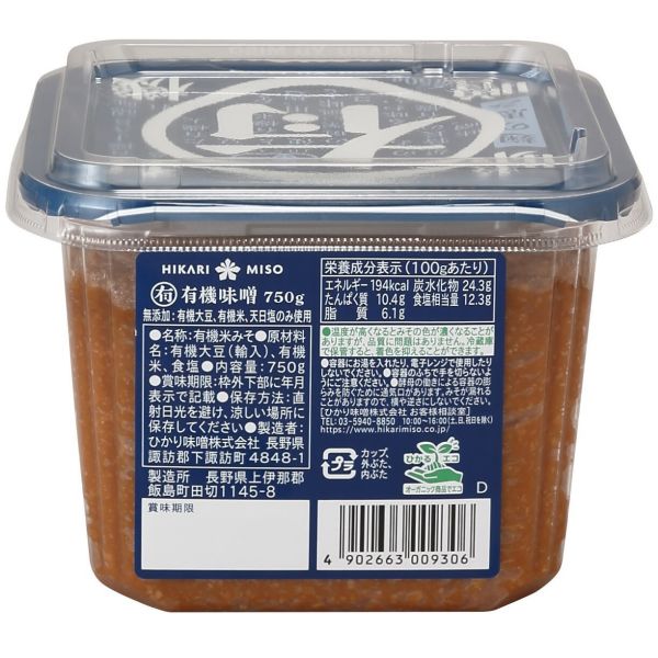 イースクエアのマル有 有機味噌 単品｜アングル2