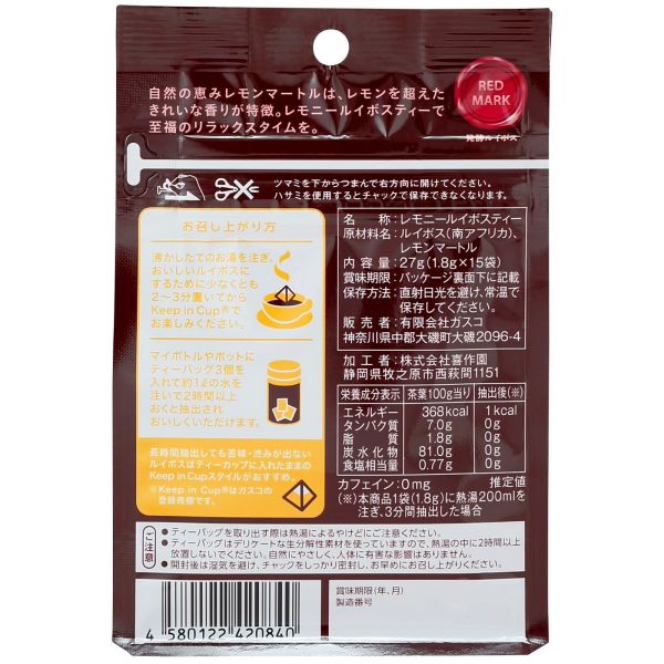イースクエアのレモニールイボスティー 15袋 単品｜アングル2