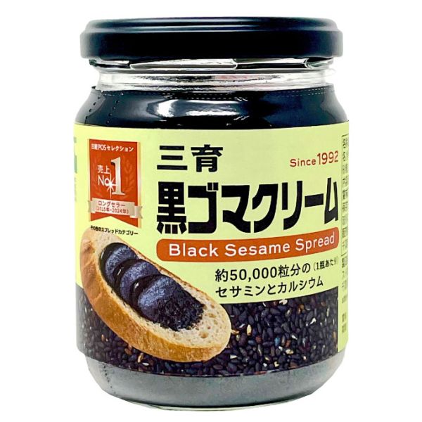 黒ゴマクリーム 単品