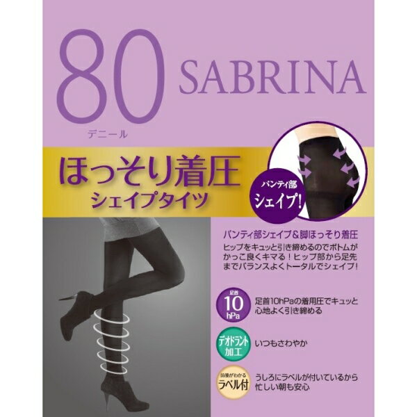 GUNZE(グンゼ) SABRINA(サブリナ) サブリナ 着圧シェイプ80デニールタイツ2足組 [キャンセル・変更・返品不可]