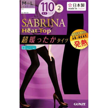 GUNZE(グンゼ) SABRINA(サブリナ) サブリナ 吸湿発熱110デニールタイツ2足組 (日本製) [キャンセル・変更・返品不可]