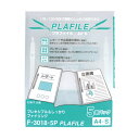 プラファイル