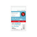 ツイストノート(専用リーフ) 薄色方眼罫 メモサイズ 8穴 40枚入