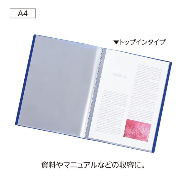 イースクエアのsoeru クリヤーブック A4 ポケット10枚 (N-8100) [全8色]｜アングル3