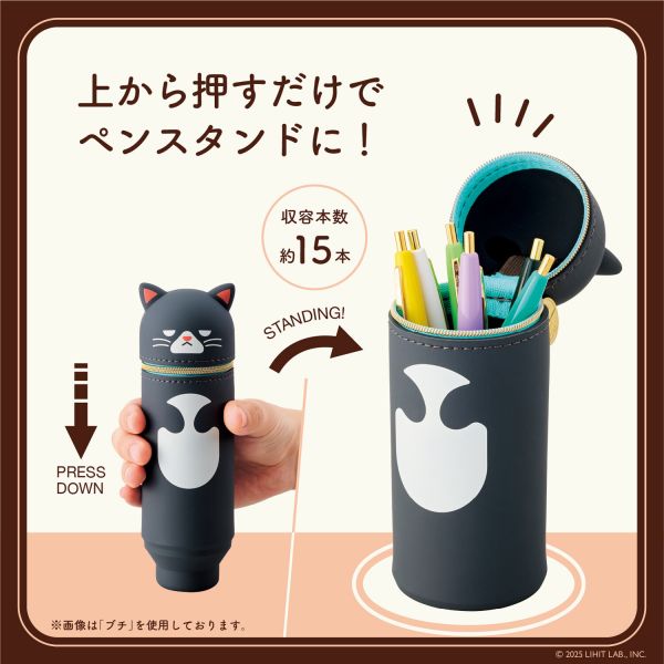 [リヒトラブ] 喫茶プニラボ スタンドペンケース A-8812 [3.ポン]