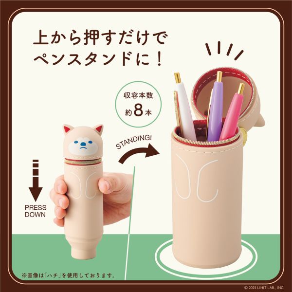 [リヒトラブ] 喫茶プニラボ スタンドペンケース mini A-8811 [3.ポン]