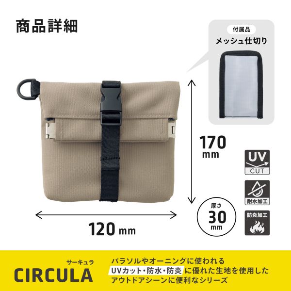  CIRCULA トラッシュポーチ A-4603 