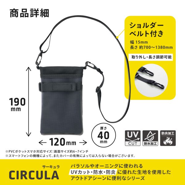 CIRCULA スマホショルダー A-4604 