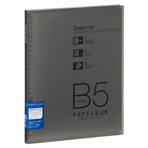 [キョクトウ] バインダー パペルール スリム B5 グレー [キャンセル・変更・返品不可]