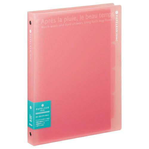 [キョクトウ] バインダー パペルールブリューム ワイド B5 ピンク [キャンセル・変更・返品不可]