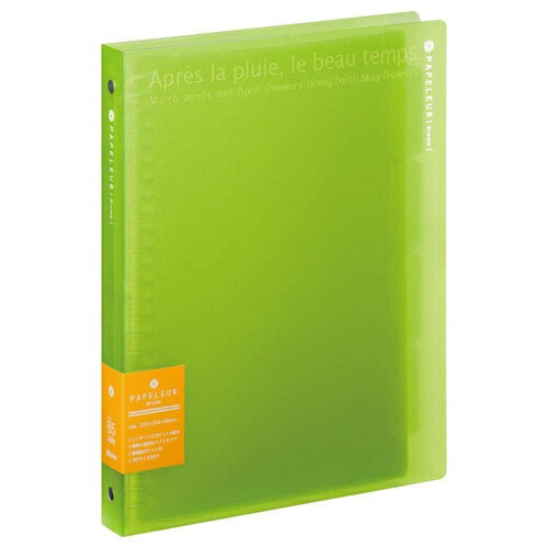 [キョクトウ] バインダー パペルールブリューム ワイド B5 グリーン