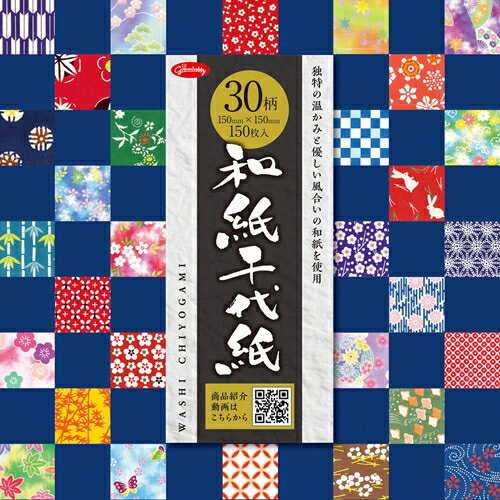 [ショウワグリム] 30柄和紙千代紙