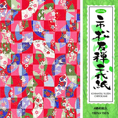 [ショウワグリム] 市松友禅千代紙