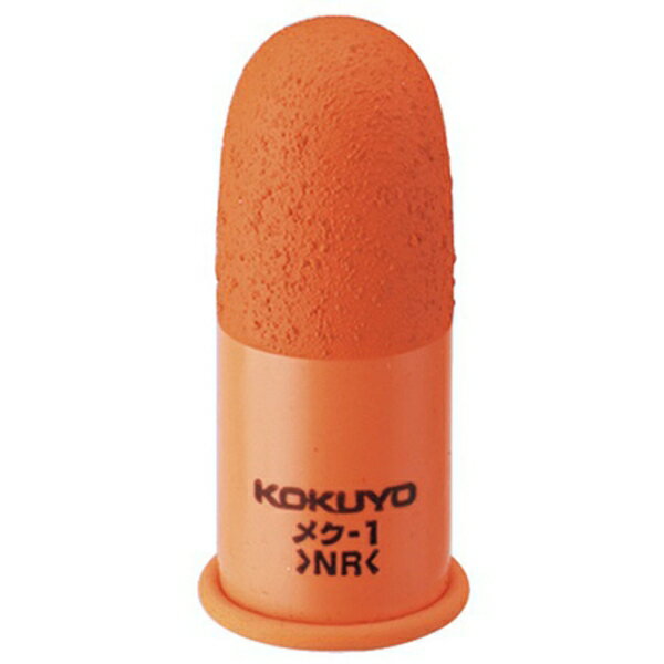 [コクヨ] 事務用指サック 小 女子人差指用