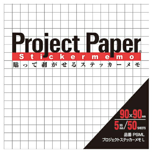 [オキナ] プロジェクトステッカーメモ L