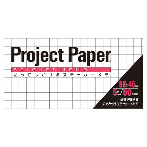 [オキナ] プロジェクトステッカーメモ S