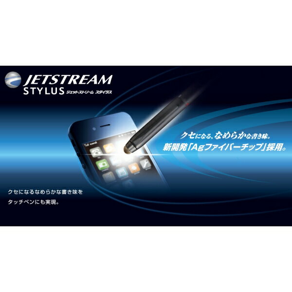 [三菱鉛筆] ジェットストリームスタイラスペン 0.7mm ブラック SXNT823507P24 [キャンセル・変更・返品不可]