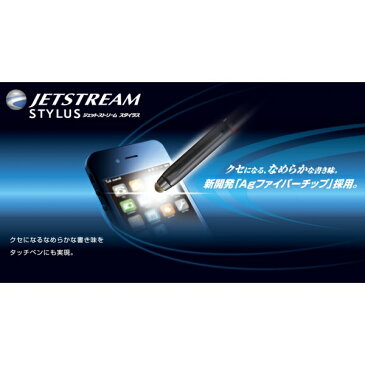 [三菱鉛筆] ジェットストリームスタイラスペン 0.7mm ブラック SXNT823507P24 [キャンセル・変更・返品不可]