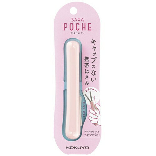 [コクヨ] サクサポシェアクア ピーチ [キャンセル・変更・返品不可]