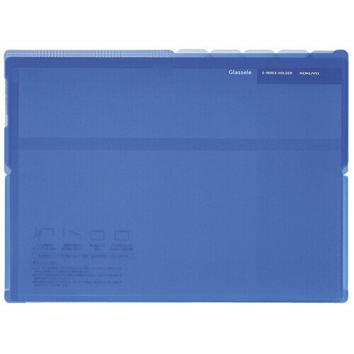 [コクヨ] 5インデックスホルダー Glassele A4(ヨコ型) ブルー フGL755B [キャンセル・変更・返品不可]のサムネイル