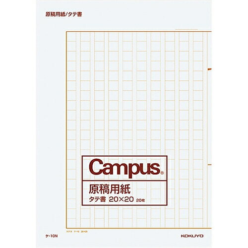 [コクヨ] 伝票 原稿用紙 二つ折り B4 ケ10