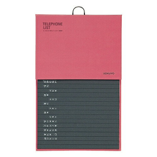 [コクヨ] 電話帳576名 赤 ワ22NR