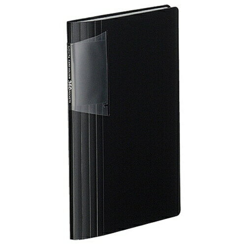 [コクヨ] カードホルダー(ノビータ)スリムタイプ 360名収容 黒 メイN136D