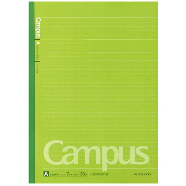[コクヨ] キャンパスノート ドット入り罫線 カラー表紙 A罫 30枚 A4 緑 ノ203CATG(3)