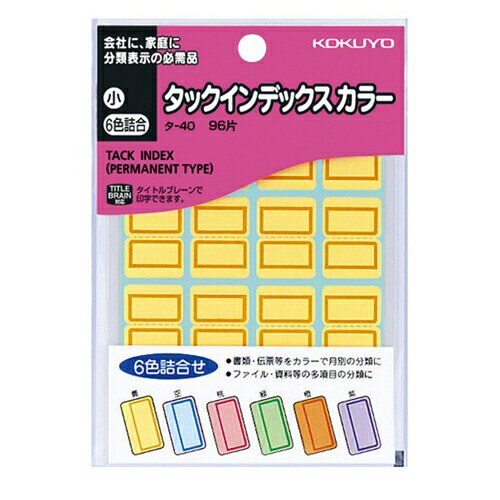 [コクヨ] タックインデックスカラー小(6色詰合) タ40