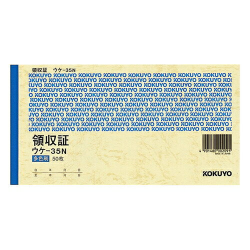 [コクヨ] 領収証 A6 ウケ35