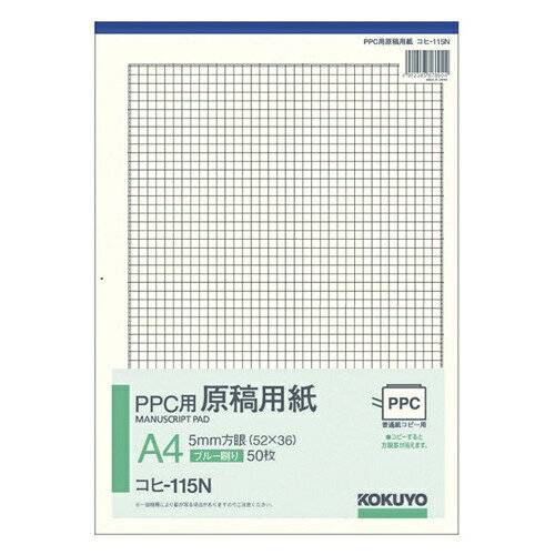 [コクヨ] PPC用原稿用紙A4 5ミリ方眼ブルー刷 コヒ115