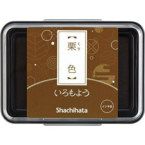 [シャチハタ] スタンプパッド いろもよう 栗色 HAC1-BR [キャンセル・変更・返品不可]