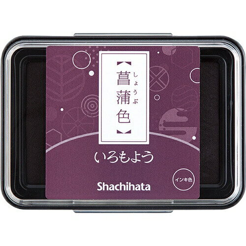 [シャチハタ] スタンプパッド いろもよう 菖蒲色 HAC1-RV [キャンセル・変更・返品不可]