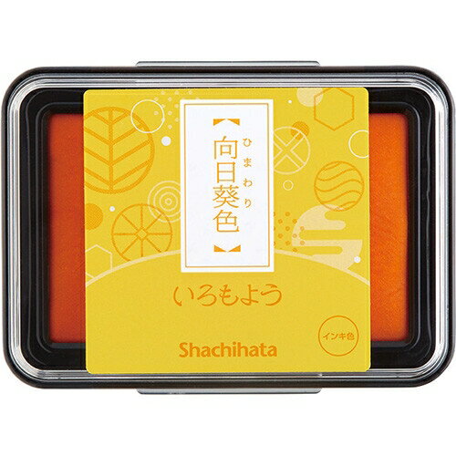 [シャチハタ] スタンプパッド いろもよう 向日葵色 HAC1-Y