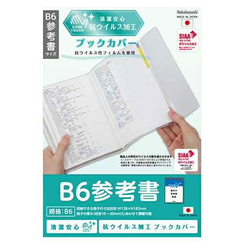 [ʥХ䥷] ֥åС 륹֥åС B6ͽ B6 IF-3056 [󥻥롦ѹԲ]