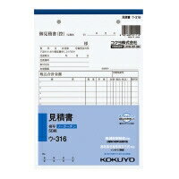 [コクヨ] NC複写簿 A5 見積書 ウ316