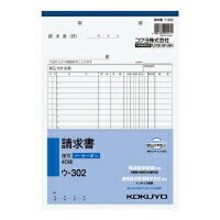 [コクヨ] NC複写簿 B5 請求書 ウ302