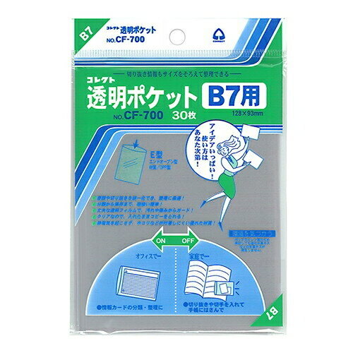 [���쥯��] Ʃ���ݥ��å� B7 30�� CF-700 [����󥻥롦�ѹ��������Բ�]
