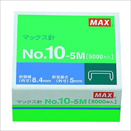 [マックス] ホッチキス針 10号 NO.10-5M