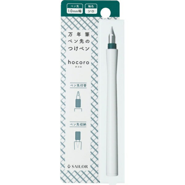 [�����顼��ǯɮ] ��ǯɮ�ڥ���ΤĤ��ڥ� hocoro 1.0mm�� ���� [����󥻥롦�ѹ��������Բ�]