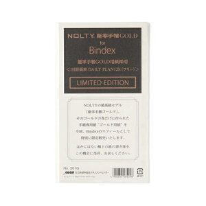 [日本能率協会] リフィル 能率手帳GOLD用紙採用 一日計画表 DAILY PLAN 12h(フリー) バイブルサイズ クリーム 301G [キャンセル・変更・返品不可]