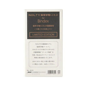 [日本能率協会] リフィル 能率手帳GOLD用紙採用 方眼メモ100枚入り バイブルサイズ クリーム 453G [キャンセル・変更・返品不可]