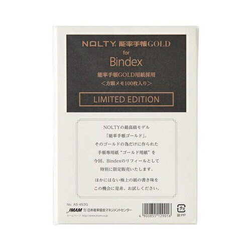 [日本能率協会] リフィル 能率手帳GOLD用紙採用 方眼メモ100枚入り A5 クリーム A5453G [キャンセル・変更・返品不可]